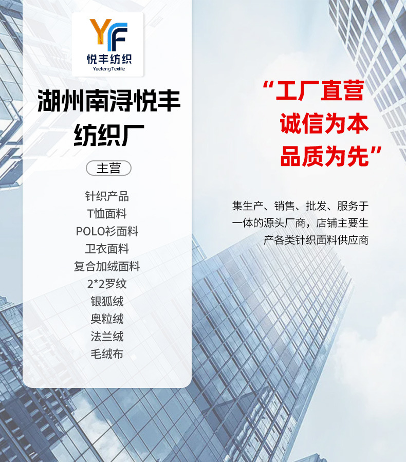 全涤双面法兰绒240g-350克素色针织绒布玩具毛毯家居服睡衣面料详情1