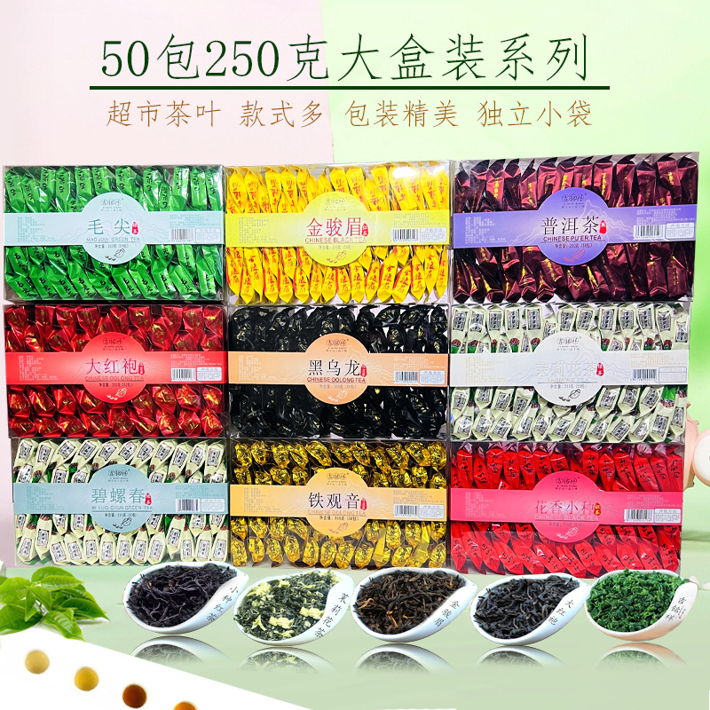 新品茶叶自己喝铁观音乌龙茶绿茶小种红茶茉莉花茶大红袍独立包装详情13