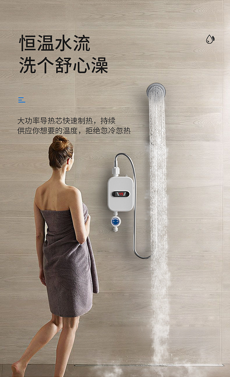 迷你热水器_04.jpg