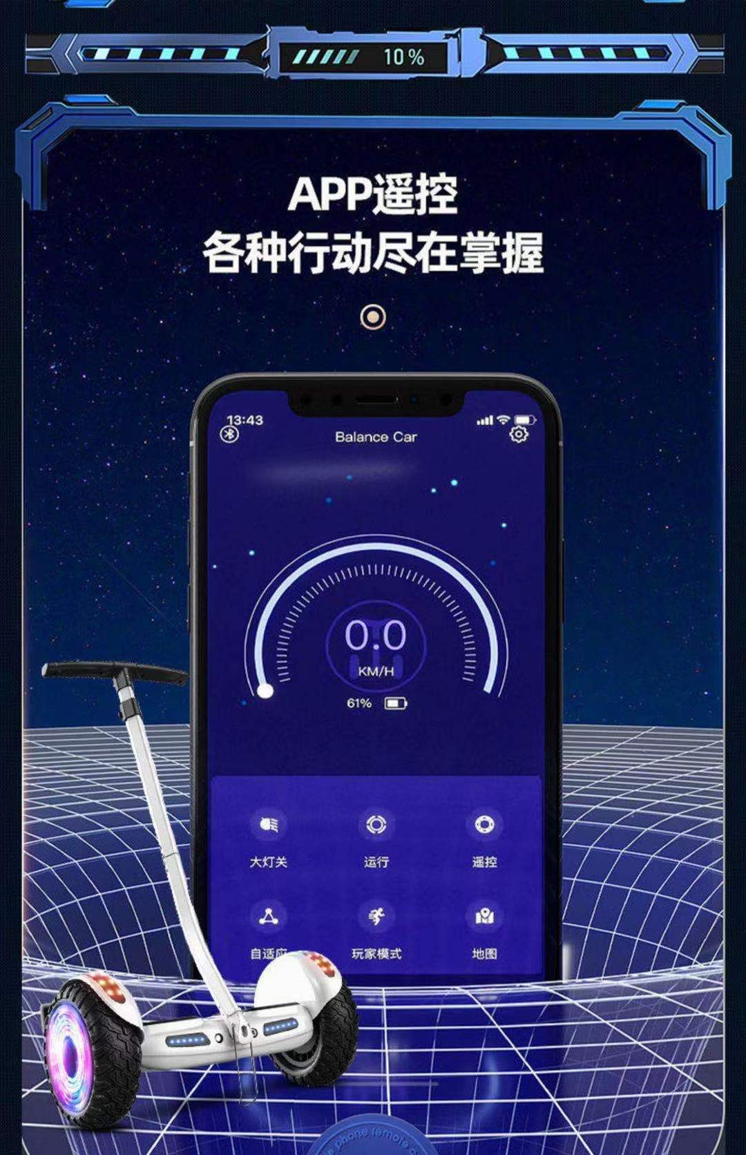 跨境电动智能平衡车APP自平衡儿童体感车代步车平行车详情26