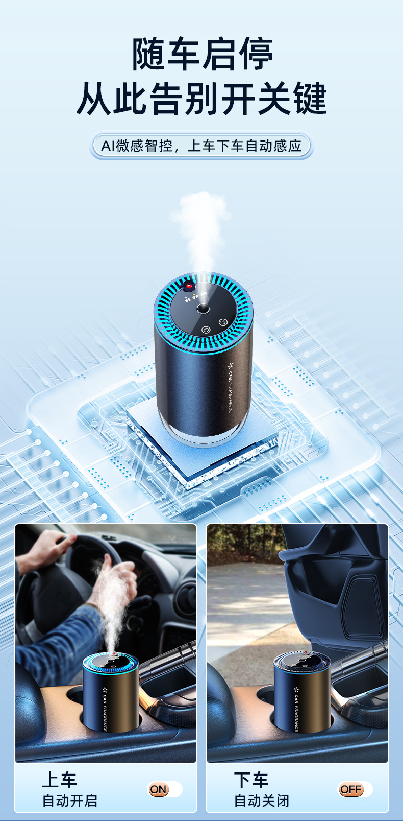 星空顶智能投影车载香薰机车用香水汽车用品氛围灯喷雾车载香熏机详情19
