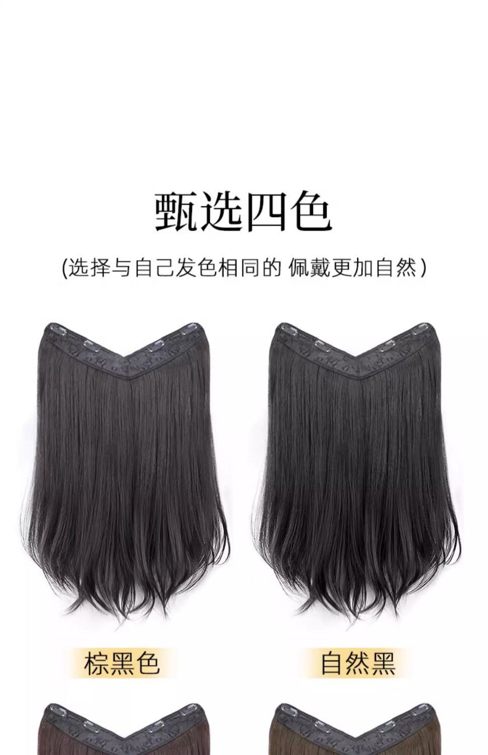 假发女一片式V型内扣微卷接发片长发仿真发无痕增发量补发片批发详情13