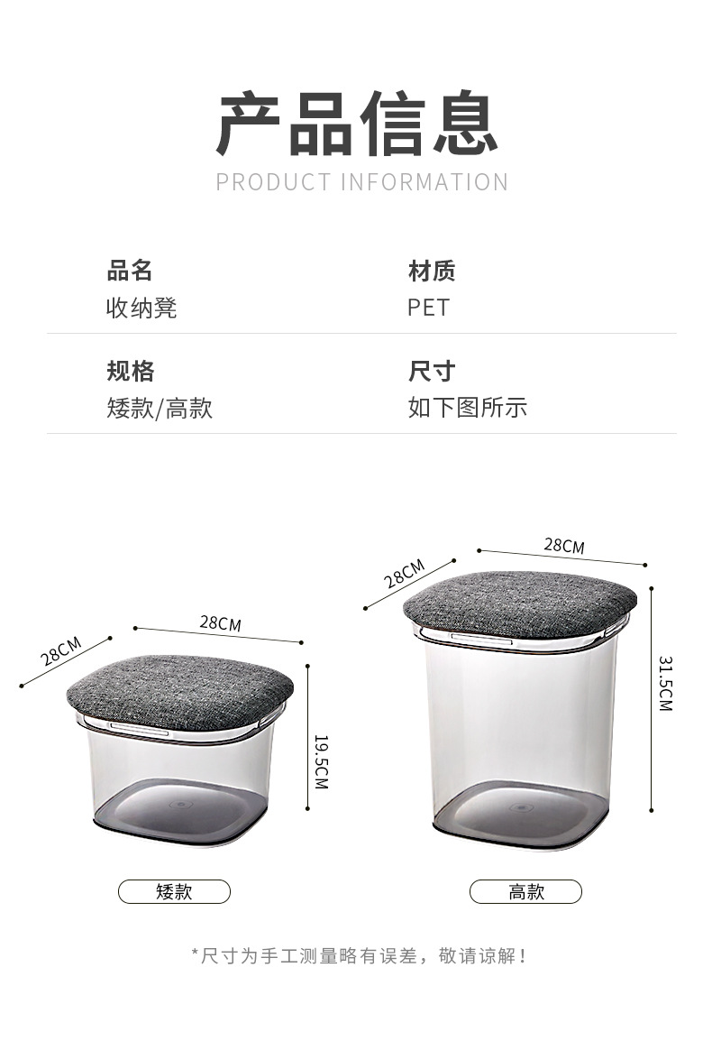 储物凳收纳凳塑料透明收纳箱家用凳子玩具收纳整理多功能换鞋凳详情1