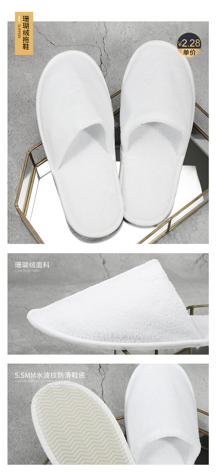 高端五星级酒店专用高档一次性拖鞋居家待客防滑加大厚底美容院鞋详情23