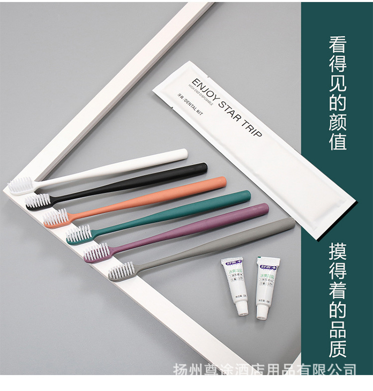 酒店一次性牙刷批发民宿宾馆待客软毛一次性牙具牙膏洗漱用品套装详情14