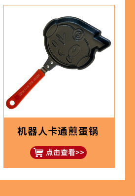 2024新款爆款爱心煎蛋器创意煎蛋锅创意不粘锅温馨可爱早餐煎蛋锅详情7