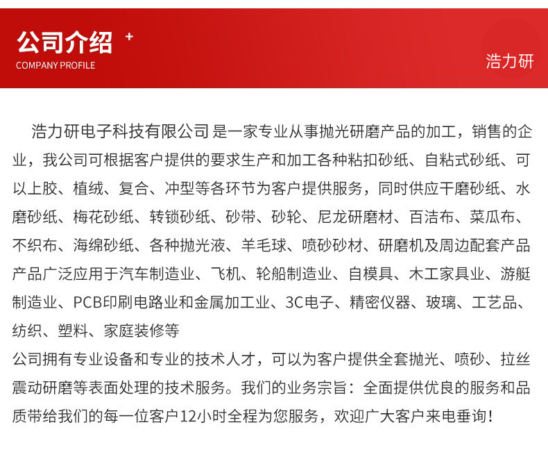 批发植绒白砂纸圆盘砂拉绒片油漆木工抛光铝件家具打磨背绒自粘砂详情3