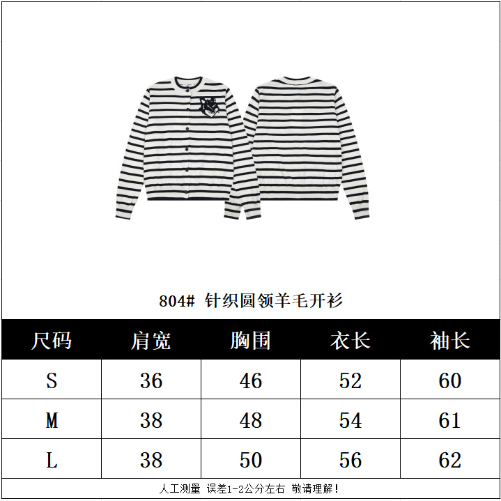 高版本restandrecreatio狐狸经典款胸前徽章刺绣条纹针织开衫毛衣详情3