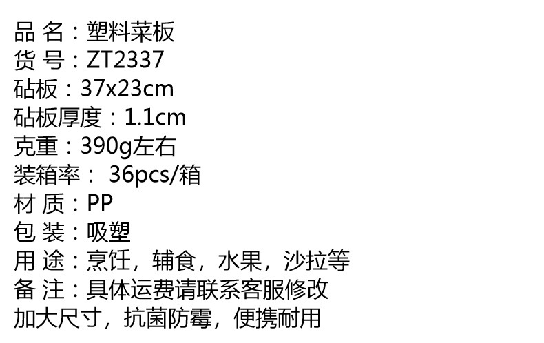 双面防滑悬挂厨房菜板环保PP塑料抗菌防霉砧板图案双面切菜板详情2