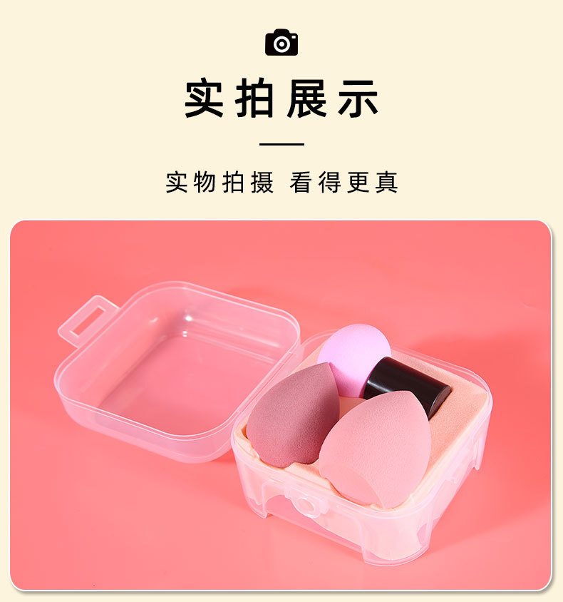 樱微美蘑菇头美妆蛋气垫粉扑套装葫芦粉扑鸡蛋盒套装包装遇水变大详情13