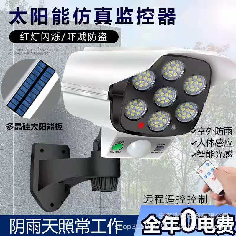 Solar simulation monitoring lamps, wall lamps, outdoor courtyard street lamps, ultra-bright lighting, human body sensor wall lamps, LED street lamps pic 1