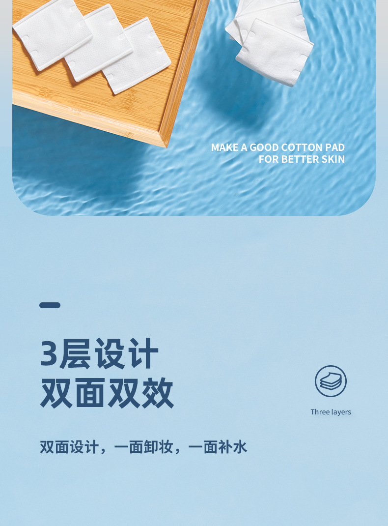 化妆棉200片详情_04.jpg