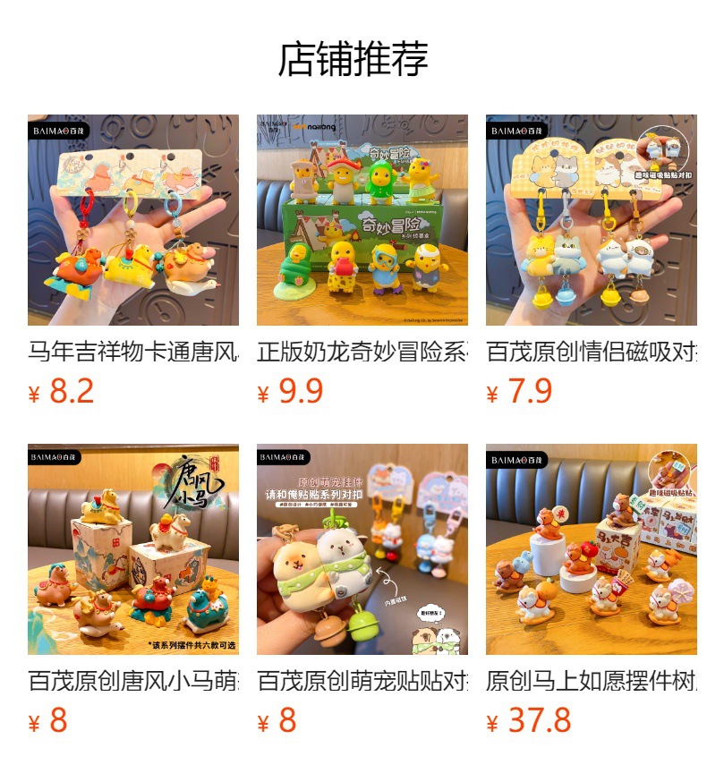 百茂正版大号磁吸钢珠画板钥匙扣挂件创意玩具总动员解压儿童玩具详情1