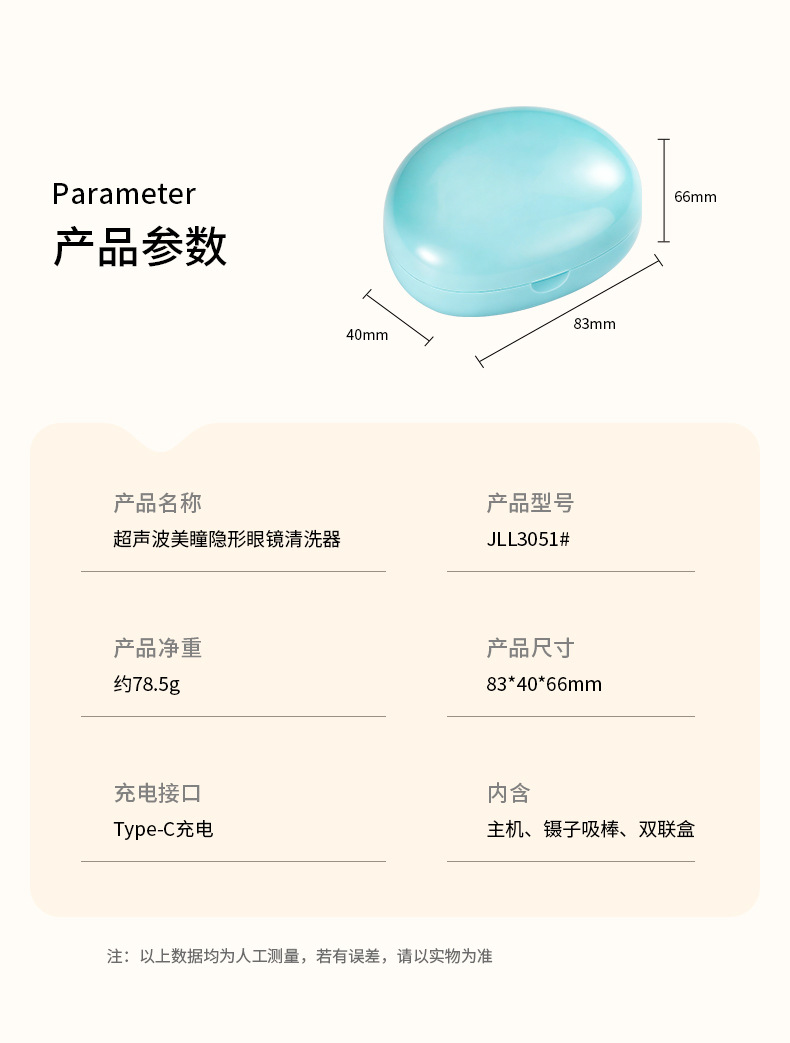 电动隐形眼镜清洗器女生美瞳盒子自动清洁机冲洗仪磁吸开盖清洗盒消毒仓详情16