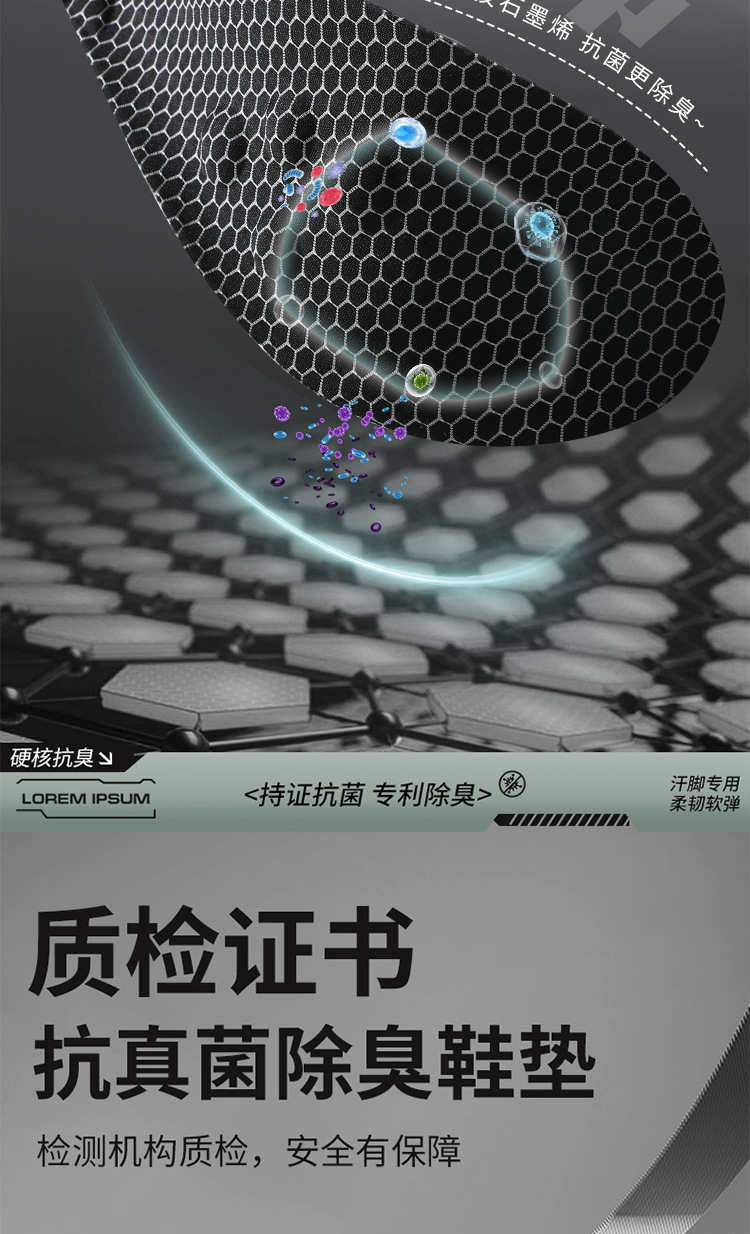 Graphene insoles with 3A-level anti-odor, antibacterial and deodorizing properties for basketball, badminton, leisure sports, high elasticity, shock absorption, breathability and sweat absorption pic 5