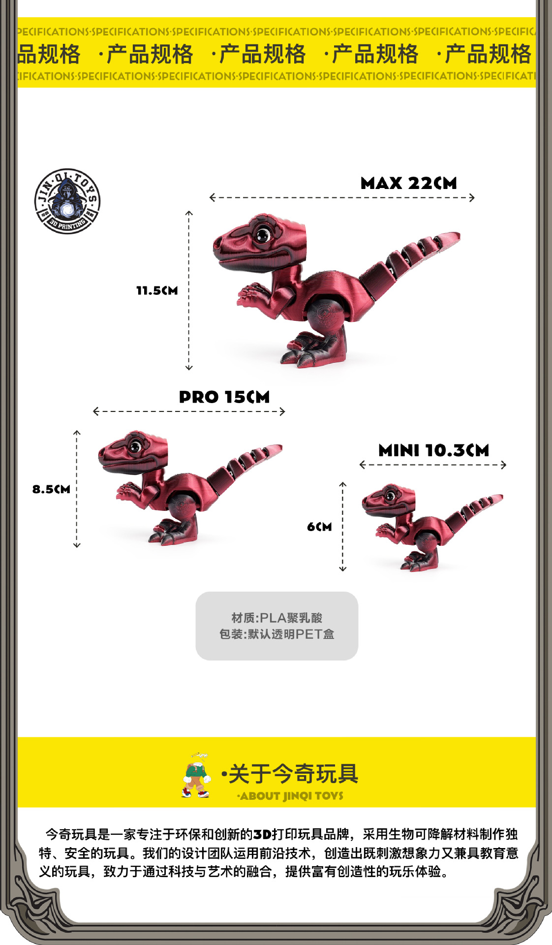 3D打印跨境专供爆款旋风迅猛龙恐龙系列趣味玩具摆件手办礼物趣味详情3