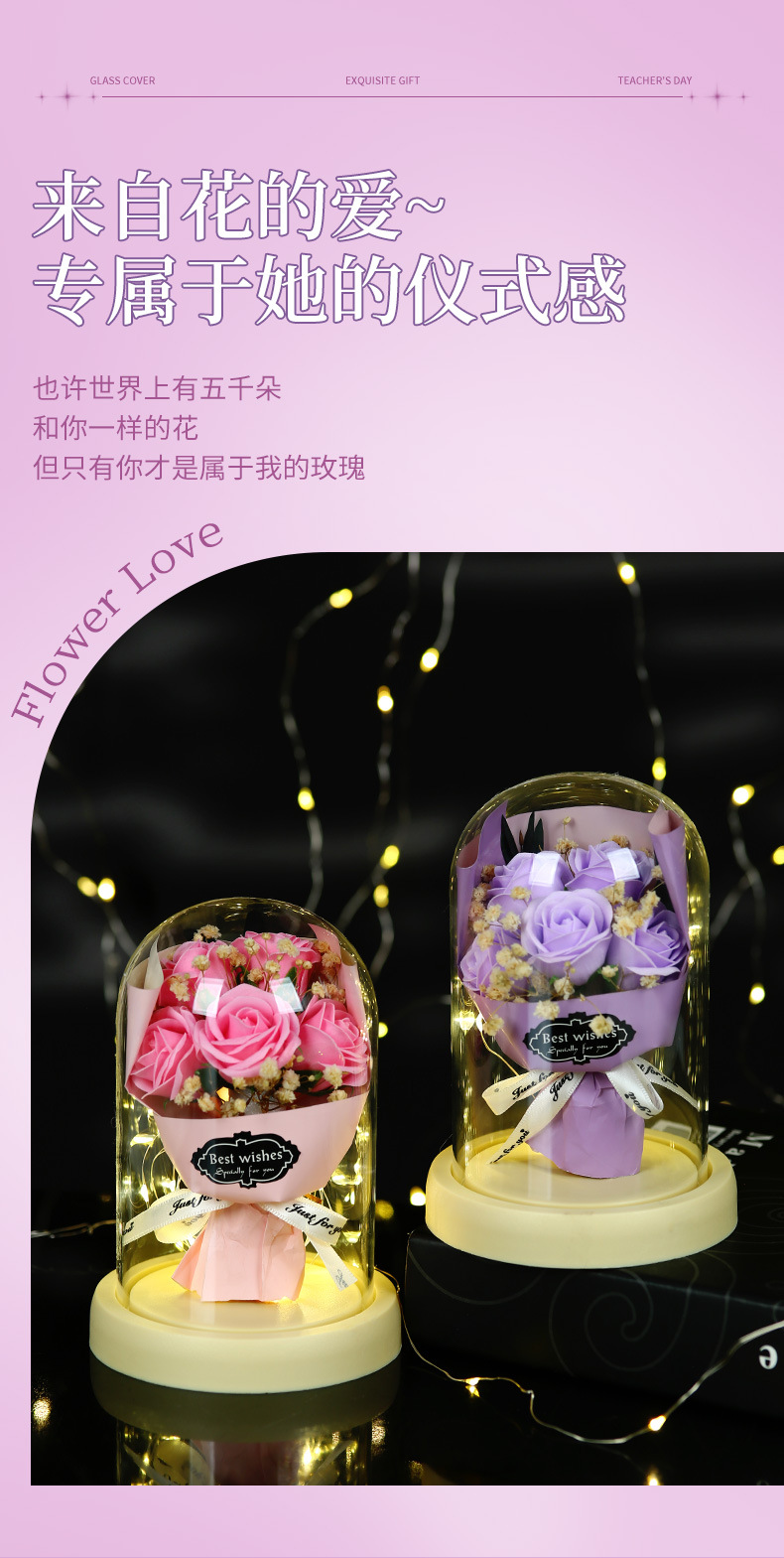 情人节礼物送女友实用创意香皂玫瑰花玻璃罩摆件高级永生花生日女详情2