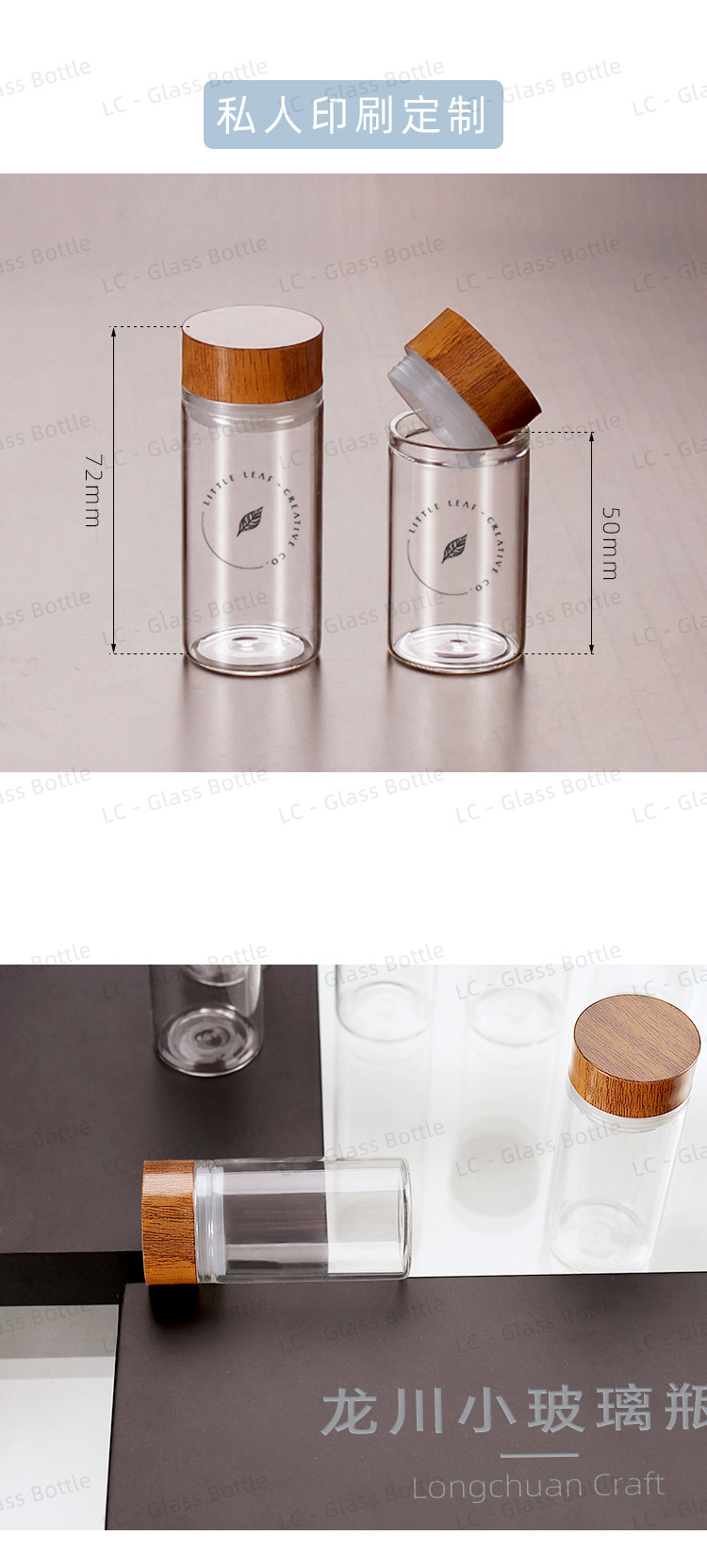 Longchuan 30mm new packaging straight-mouth glass bottle, transparent wood-grain cap small bottle, food-grade empty round bottle pic 12