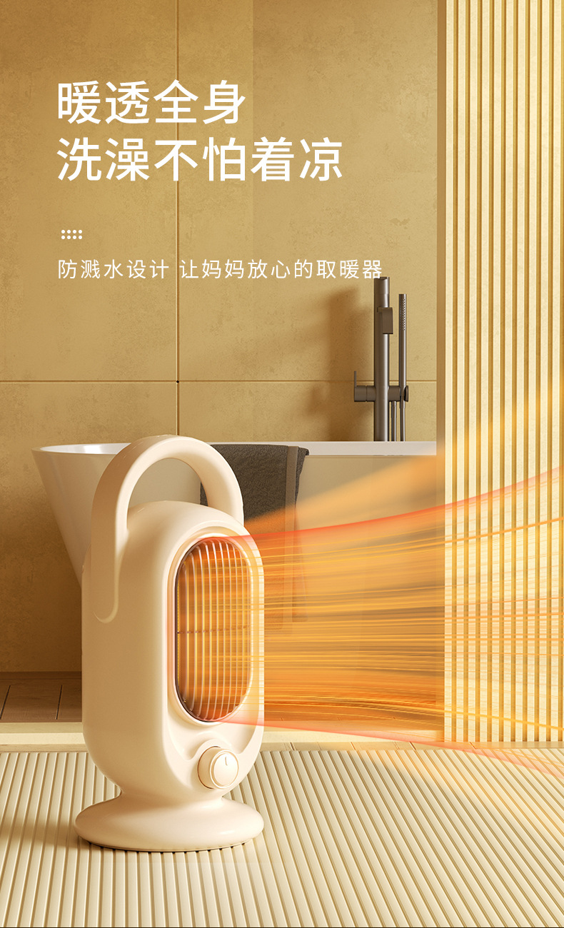 现货桌面暖风机室内小型取暖器取暖器PTC陶瓷电商代发电暖气速热详情7