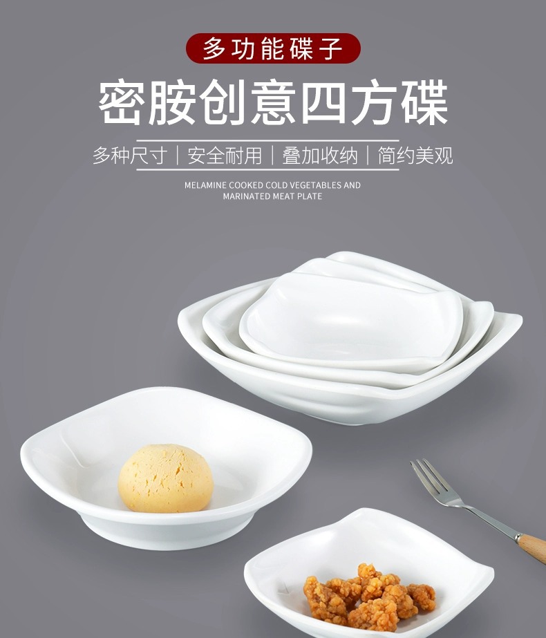 密胺小碟子塑料四方形小盘子快餐小菜碟调料味碟小吃盘商用详情2