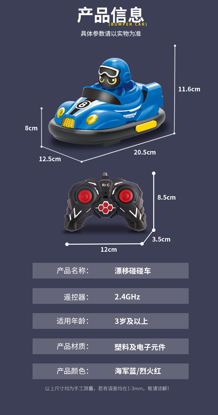 跨境新品双人遥控对战碰碰车漂移赛车碰撞弹射卡丁车玩具亲子互动详情8