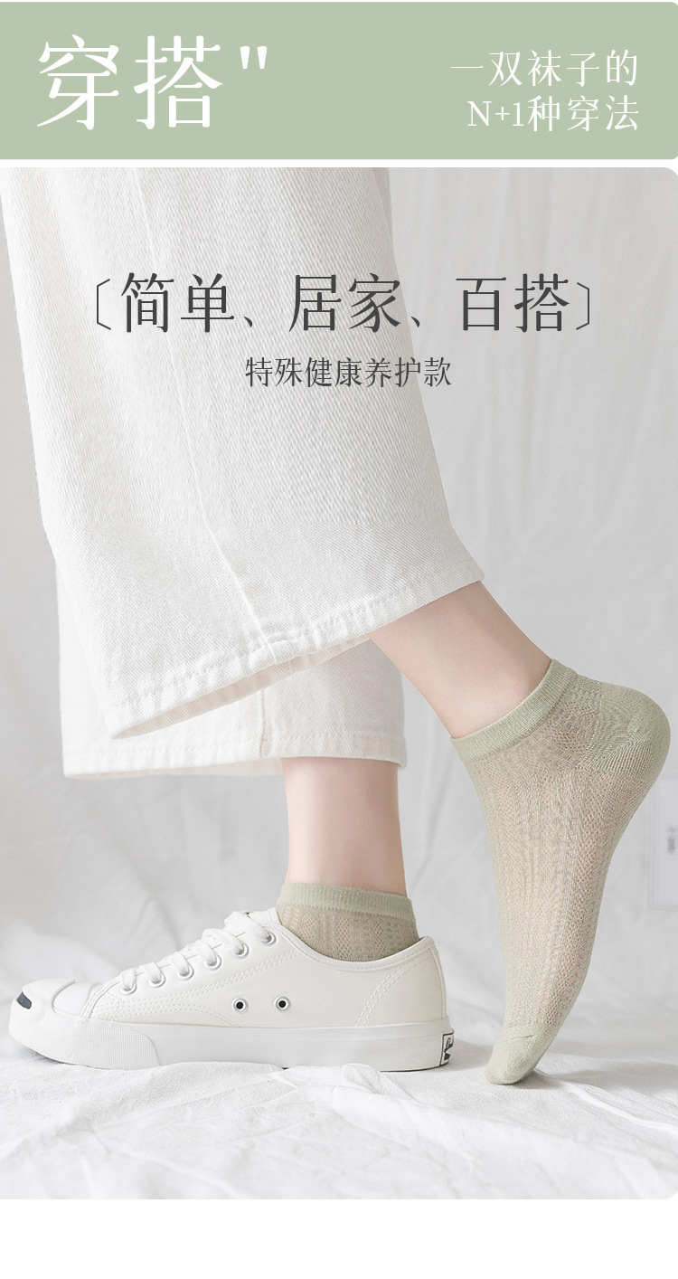 诸暨袜子女春夏季薄款纯色短筒袜纯棉无骨网眼透气吸汗百搭隐形袜详情12
