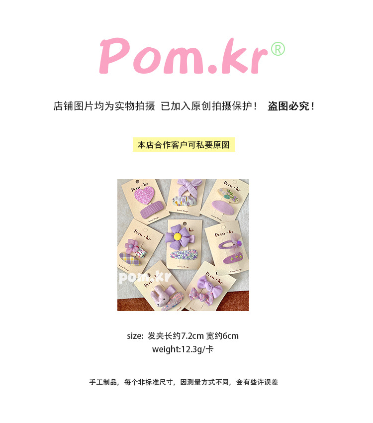 韩版梦幻紫色爱心花朵蝴蝶结布艺发夹可爱甜美百搭碎发夹发饰边夹详情1