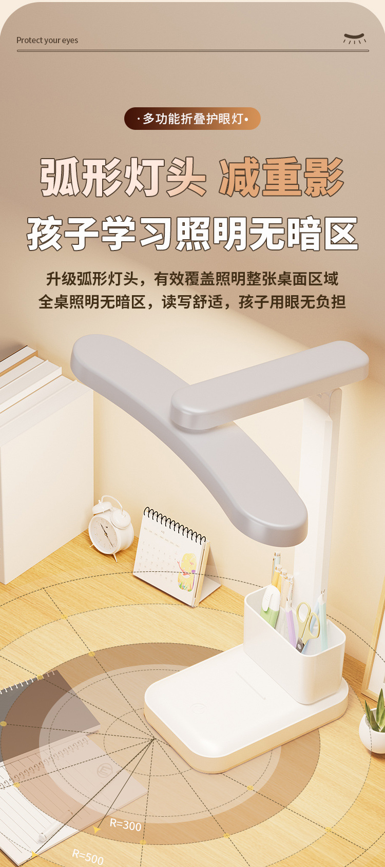 全光谱弧形led台灯学生夜灯学习护眼专用宿舍折叠充电阅读灯床头详情3