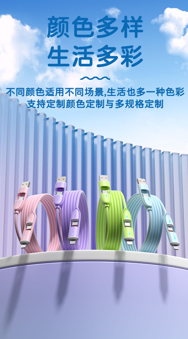 Liquid silicone rubber four-in-one hanging basket with pure copper core, suitable for Android, Huawei, Xiaomi and Apple flash charging 100W data cable pic 8