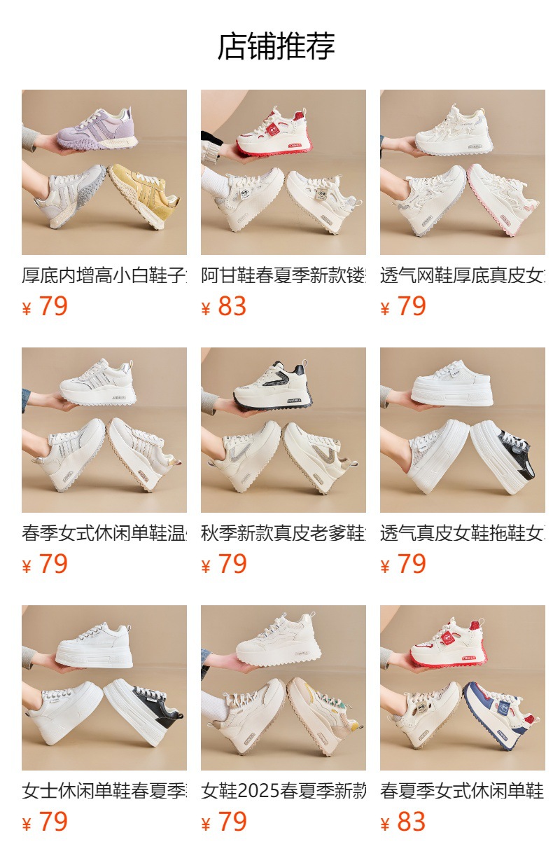 女式休闲单鞋7CM厚底增高小白鞋子女鞋百搭小个子运动休闲板鞋详情1