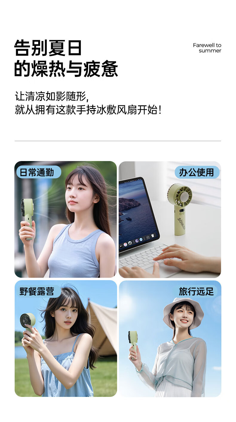 SoiKoi司崎库手持小风扇超长续航2025新款USB小型桌面迷你制冷详情11