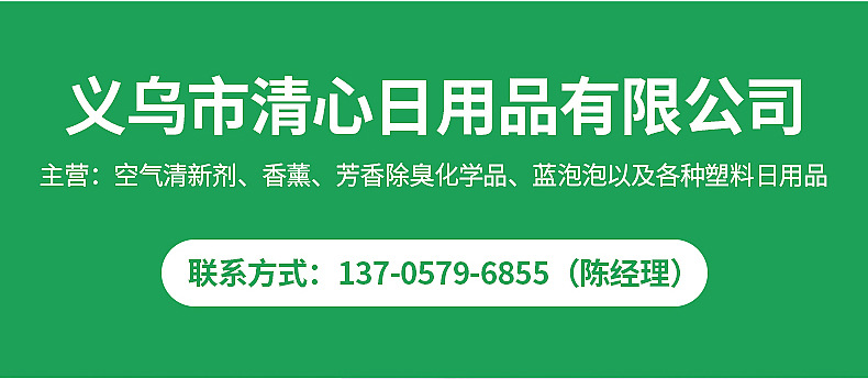 批发地摊货源空气清新剂厕所除臭固体清香剂室内家用卫生间芳香剂详情2