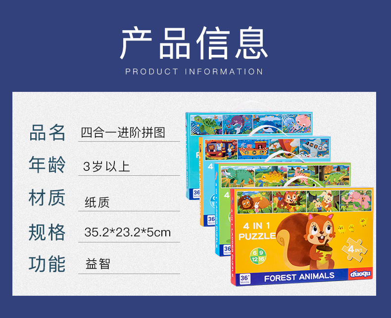 跨境亚马逊儿童早教四合一进阶恐龙交通拼图拼板礼盒送礼木质玩具详情10