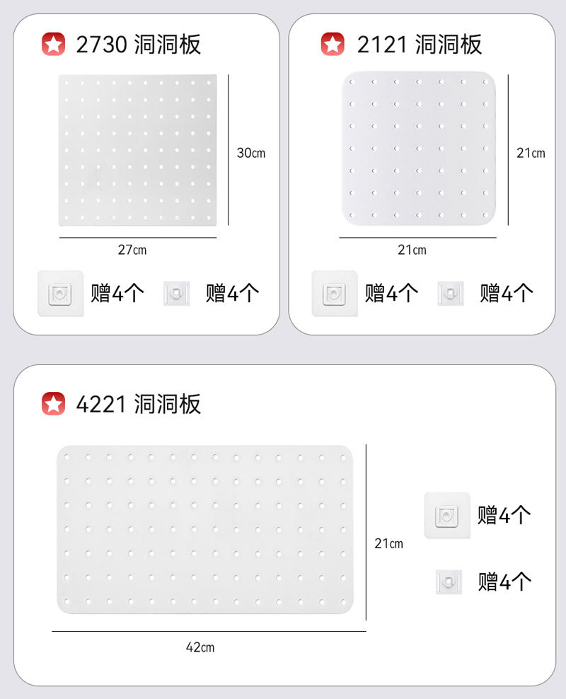 洞洞板配件厨房墙面挂板免打孔小挂钩圆孔桌面书桌墙上收纳置物架详情10