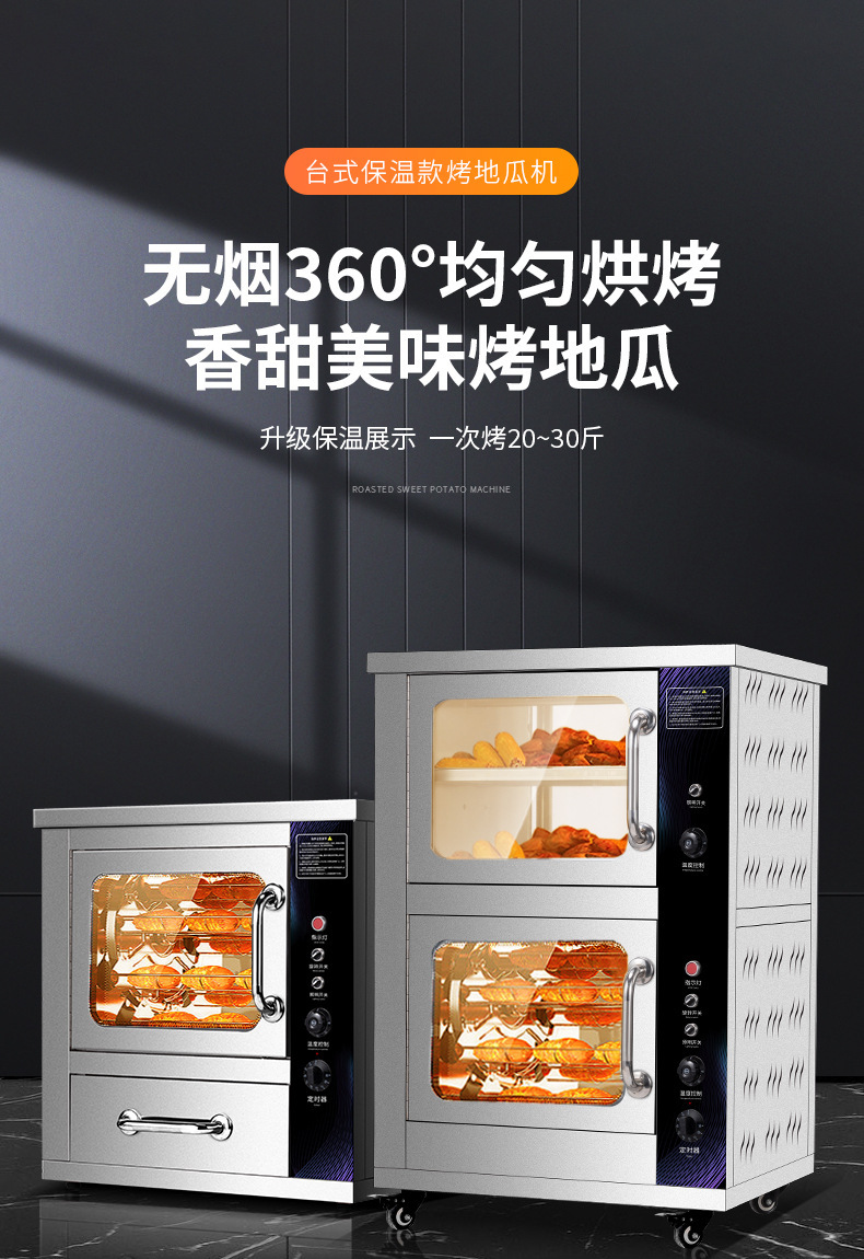 Commercial sweet potato roasting machine, mobile stall roasting equipment, fully automatic electric heating and gas optional, sweet potato and corn roasting integrated machine pic 3