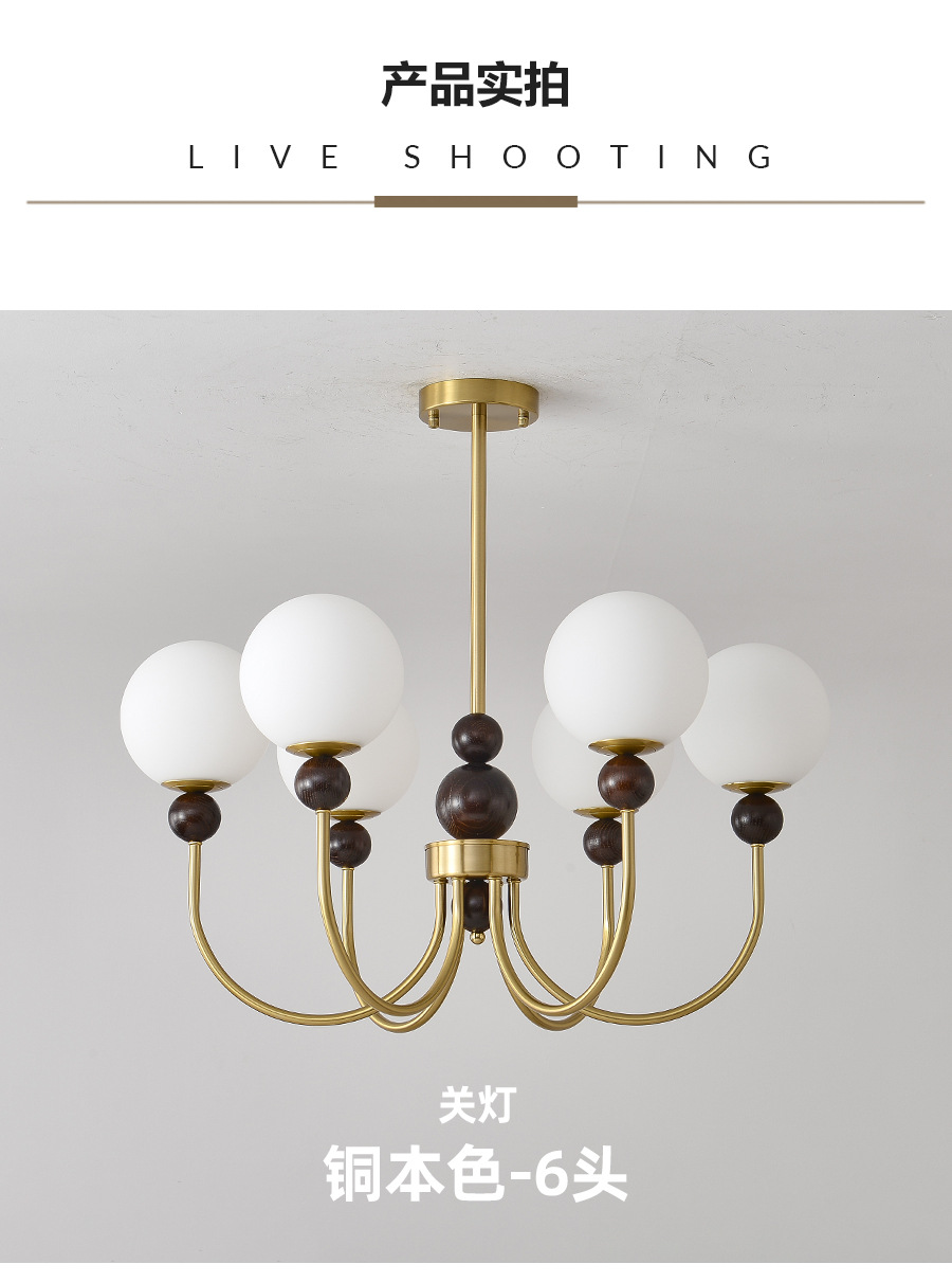 法式复古中古吊灯卧室客厅主灯新中式美式书房餐厅实木魔豆奶油灯详情8