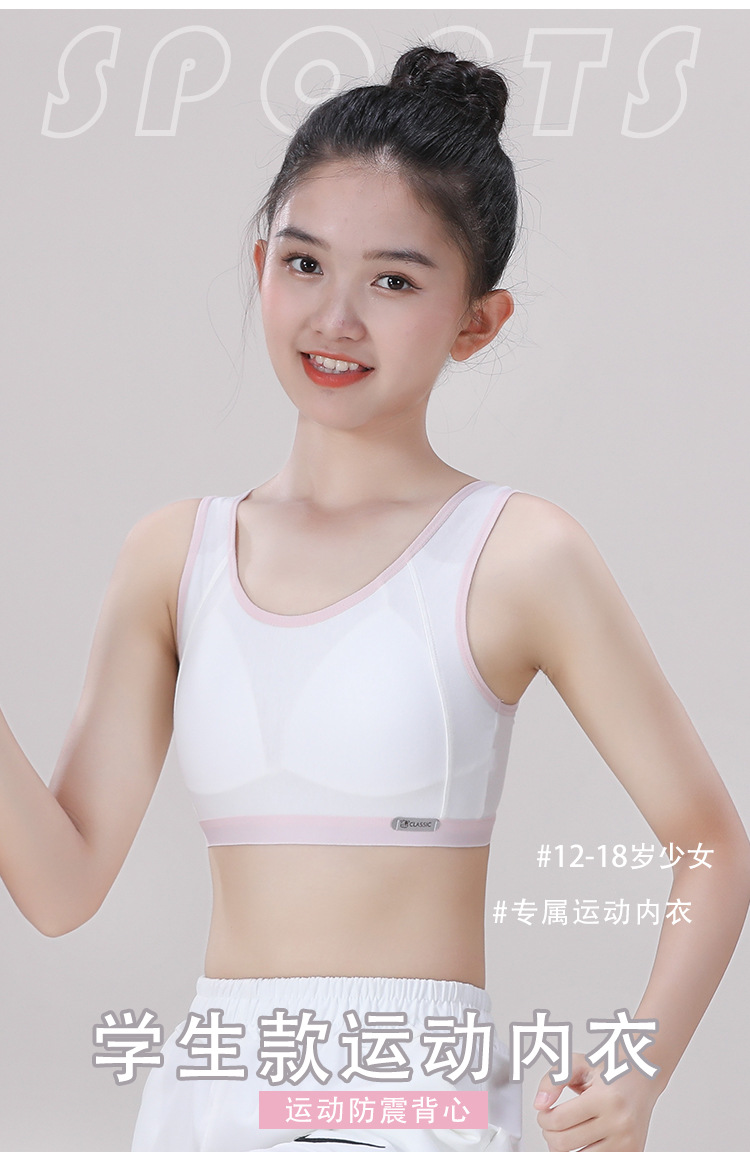 纯棉少女发育期小背心固定胸垫透气青春期学生女孩内衣成长期文胸详情2