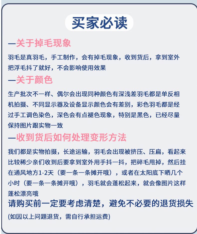 现货彩色羽毛绒条金丝火鸡毛条服装圣诞节礼品花束包装手工装饰详情3