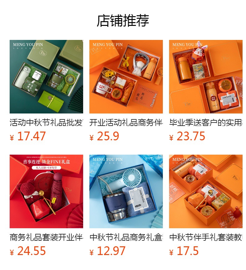 商务年会礼品套装高级感办公A5笔记本保温杯礼盒企业活动随手礼品工艺品商务礼品套装详情1