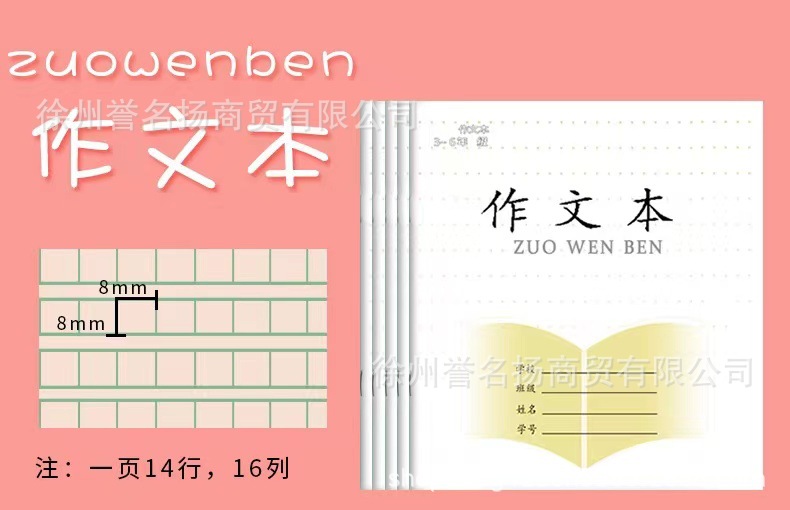 Wholesale of 30 thickened unified exercise books for grades 3 to 6 of primary school students, including English, Chinese, composition and math books pic 9