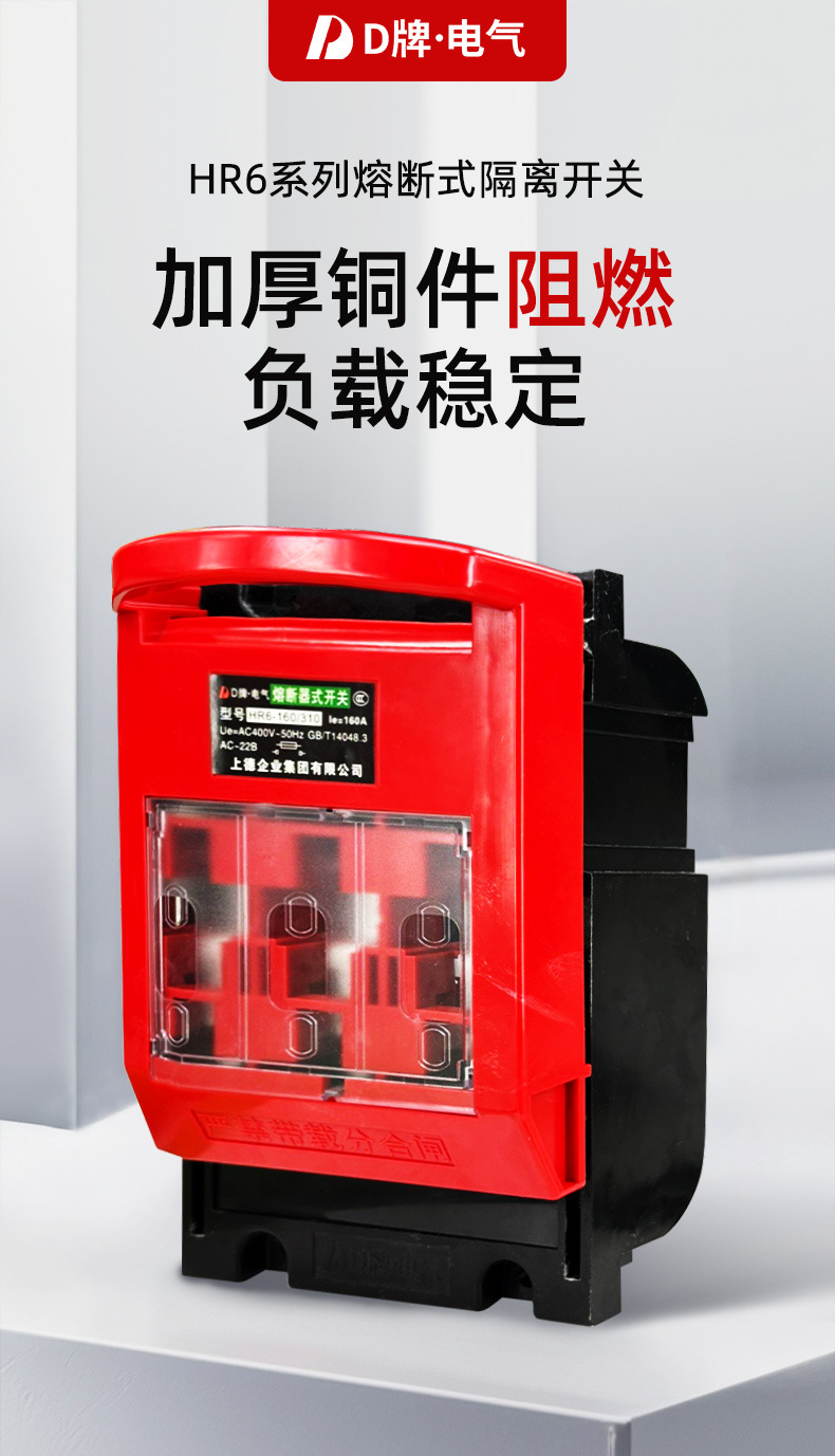 熔断器式隔离开关HR6-160 250 400 630 800A刀开关含熔芯红色100A详情2