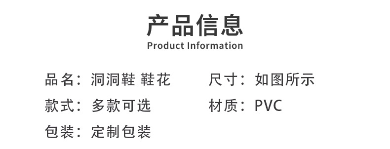可爱卡通洞洞鞋鞋花套装DIY鞋扣卡片花园鞋洞洞鞋配饰库存清仓详情1