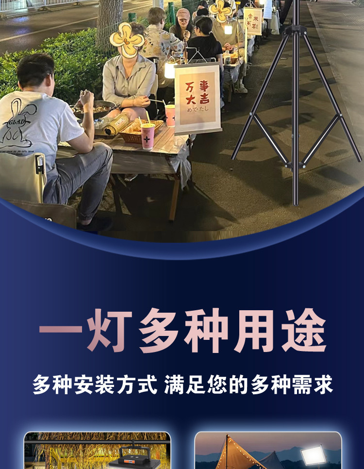 摆地摊夜市灯充电应急灯LED补光灯户外照明强光支架野外露营灯详情8
