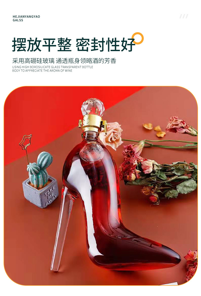 批发高跟鞋泡酒瓶创意泡酒瓶高鹏硅玻璃空酒瓶子红酒瓶异性醒酒器详情3