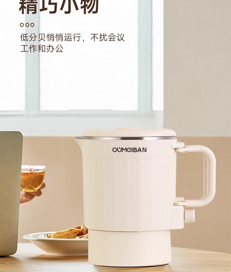 墨爵折叠电热水壶便携式不锈钢电热水杯全自动迷你小型旅行烧水壶详情12