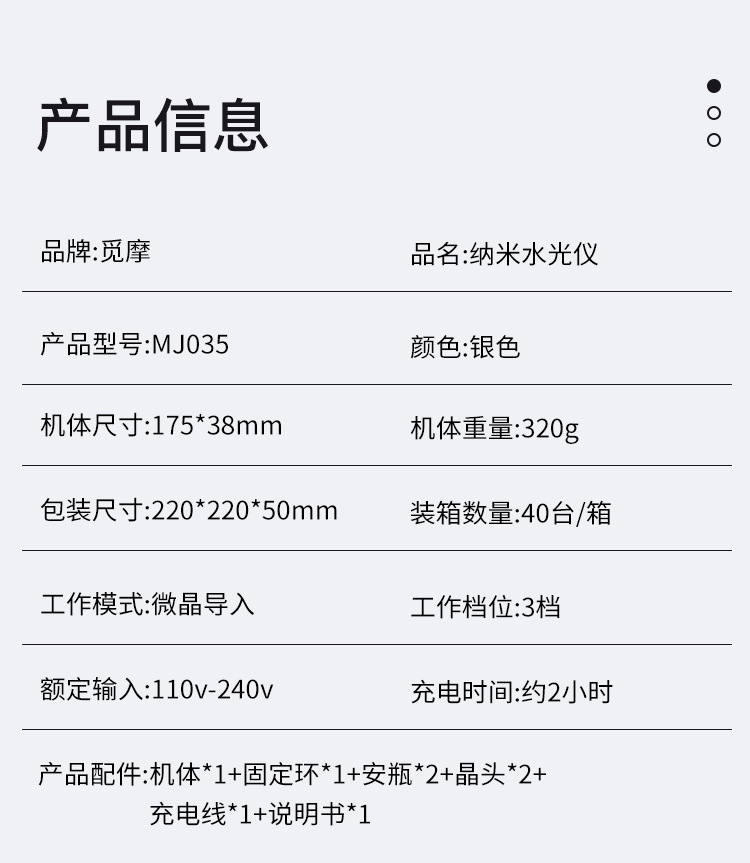 电动微针仪器微晶笔MTS纳米飞梭水光导入仪家用电子美容仪美容院详情12