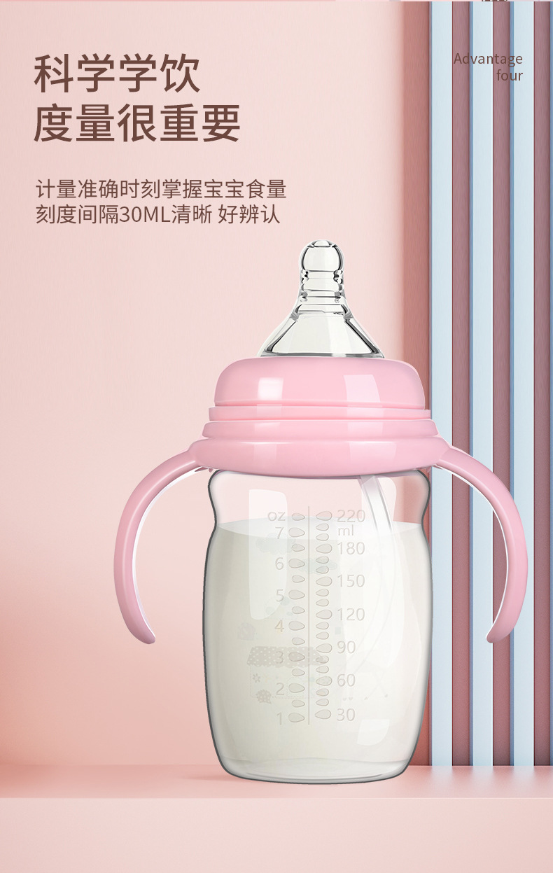 跨境爆款婴儿PP奶瓶宽口径防呛杯带吸管手柄新生儿奶瓶详情14