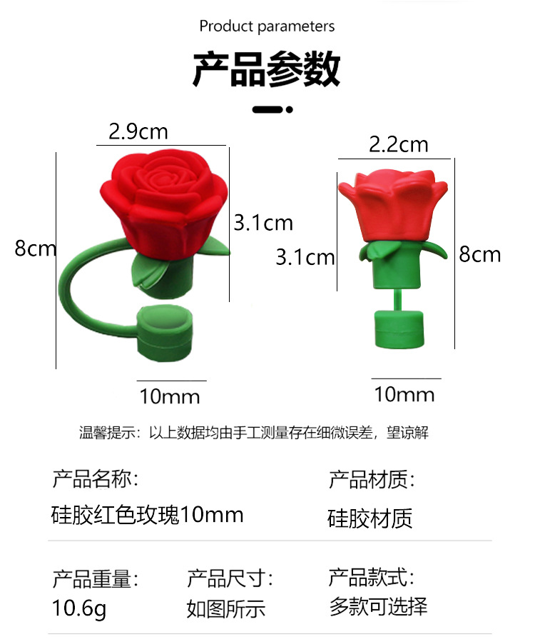 Amazon 3D silicone 10mm straw cap, cross-border cute rose straw, dust-proof and recyclable straw cap pic 8