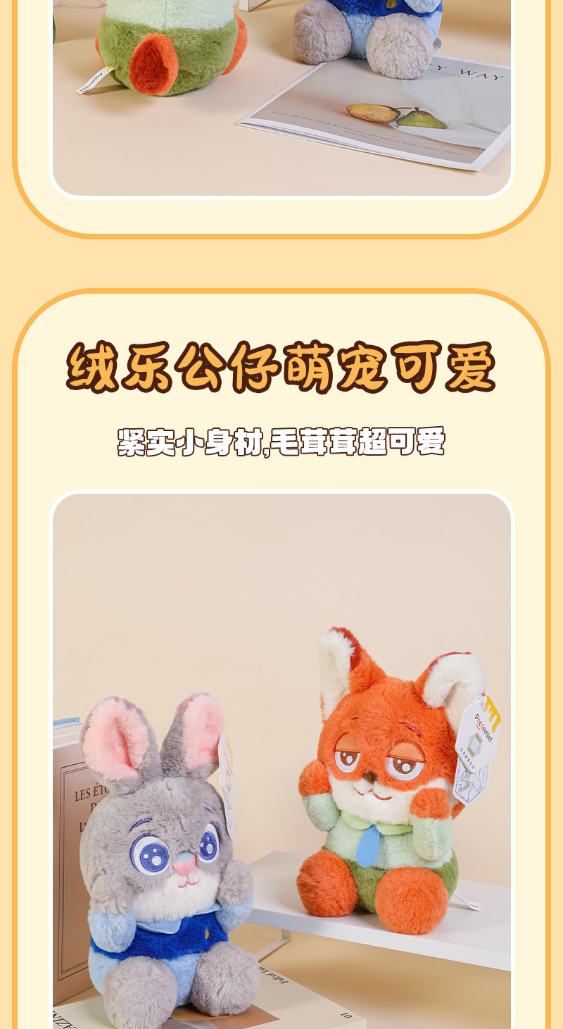 迪士尼正版高飞维尼熊唐老鸭疯狂动物城朱迪尼克绒乐派对毛绒公仔 pic 6