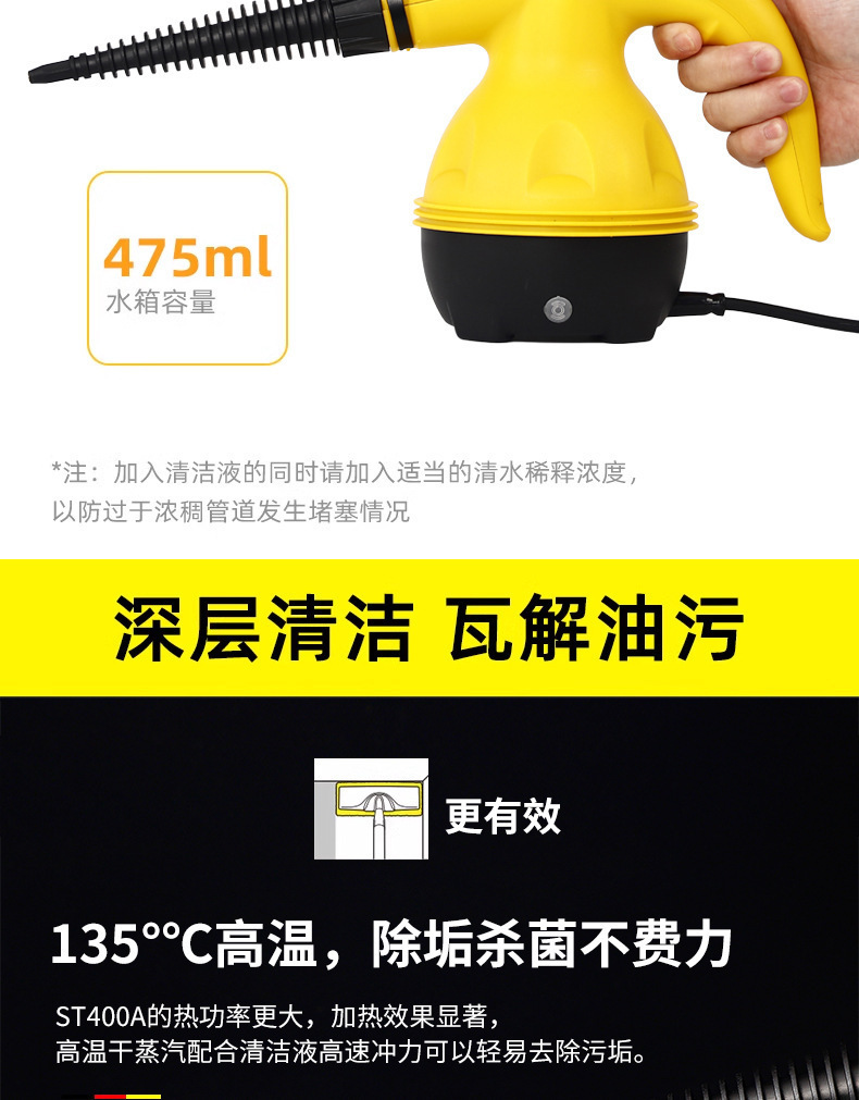 便携式高温蒸汽清洁机厨房油污克星粘毛器内衣清洗机详情4